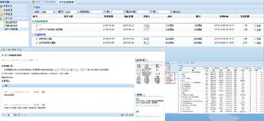 鹽城OA軟件 辦公管理解決方案與定制開發服務
