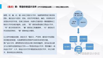探索全過(guò)程工程咨詢(xún)的產(chǎn)品化交付模式——以北京技術(shù)咨詢(xún)實(shí)踐為例