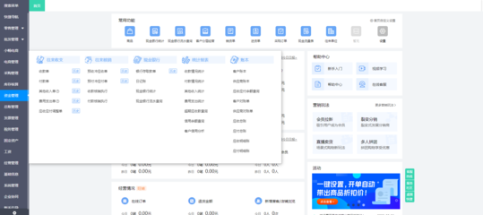 成都工廠(chǎng)ERP咨詢(xún)公司